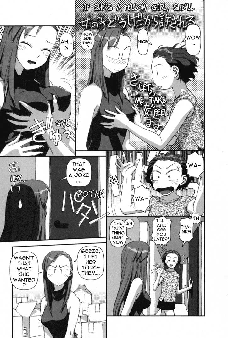 Boku no Futatsu no Tsubasa Chapter 1 page 24 - Chapter 1