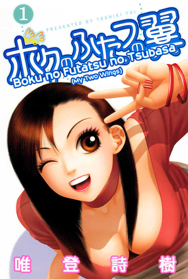 Boku no Futatsu no Tsubasa Chapter 1 page 36 - Chapter 1
