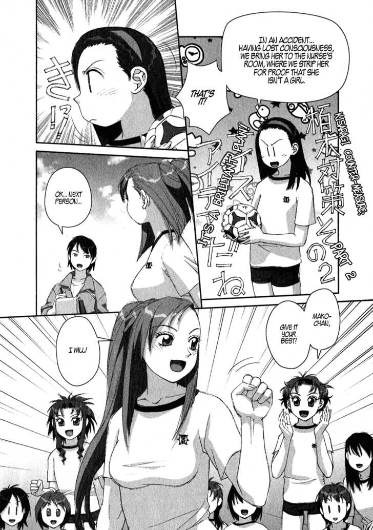 Boku no Futatsu no Tsubasa Chapter 10 page 19 - Chapter 10