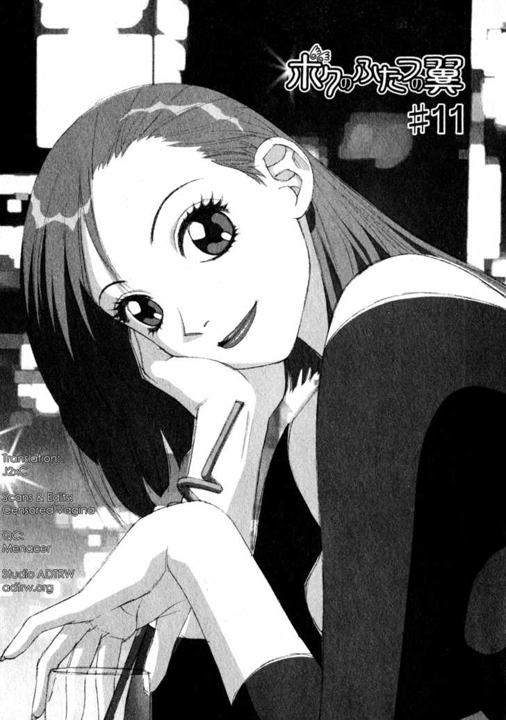 Boku no Futatsu no Tsubasa Chapter 11 page 1 - Chapter 11