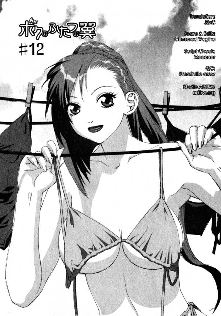 Boku no Futatsu no Tsubasa Chapter 12 page 1 - Chapter 12