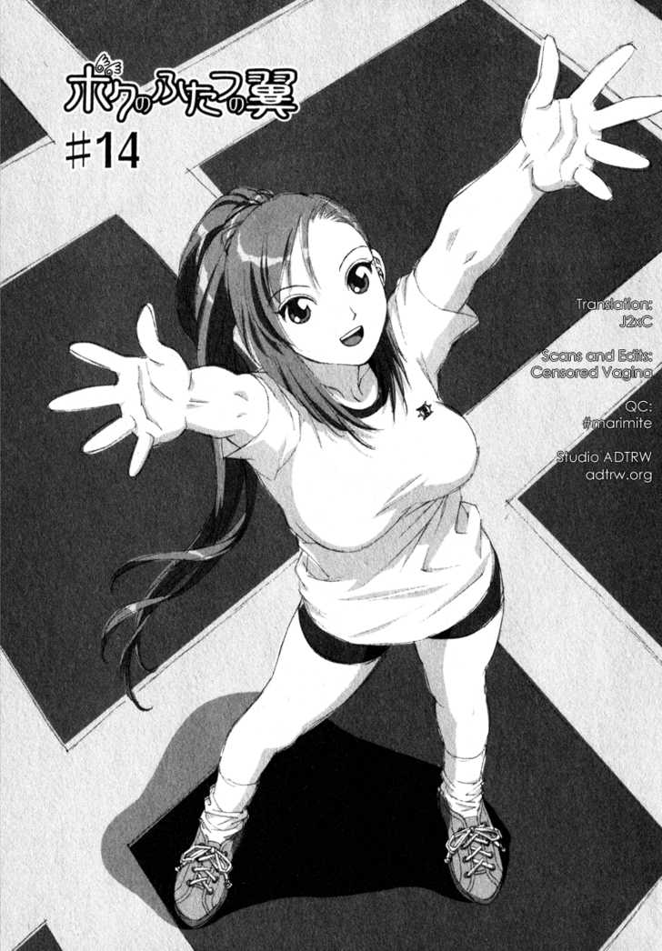 Boku no Futatsu no Tsubasa Chapter 14 page 1 - Chapter 14