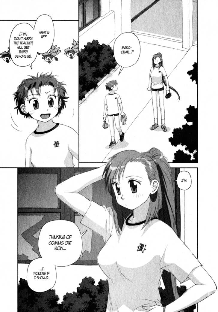 Boku no Futatsu no Tsubasa Chapter 14 page 3 - Chapter 14