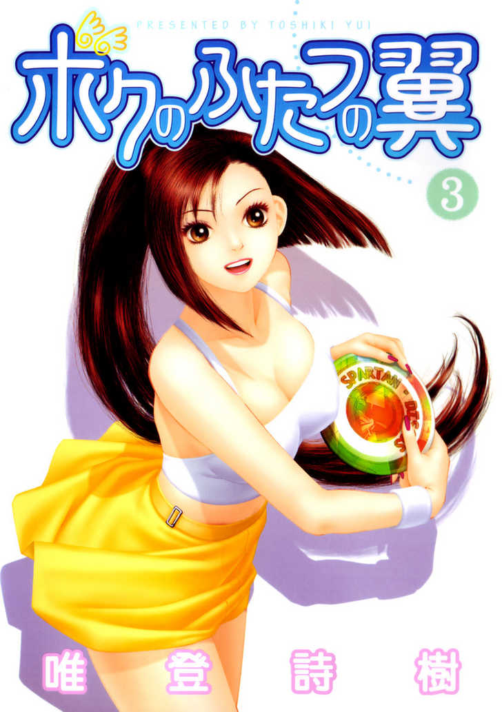 Boku no Futatsu no Tsubasa Chapter 15 page 31 - Chapter 15