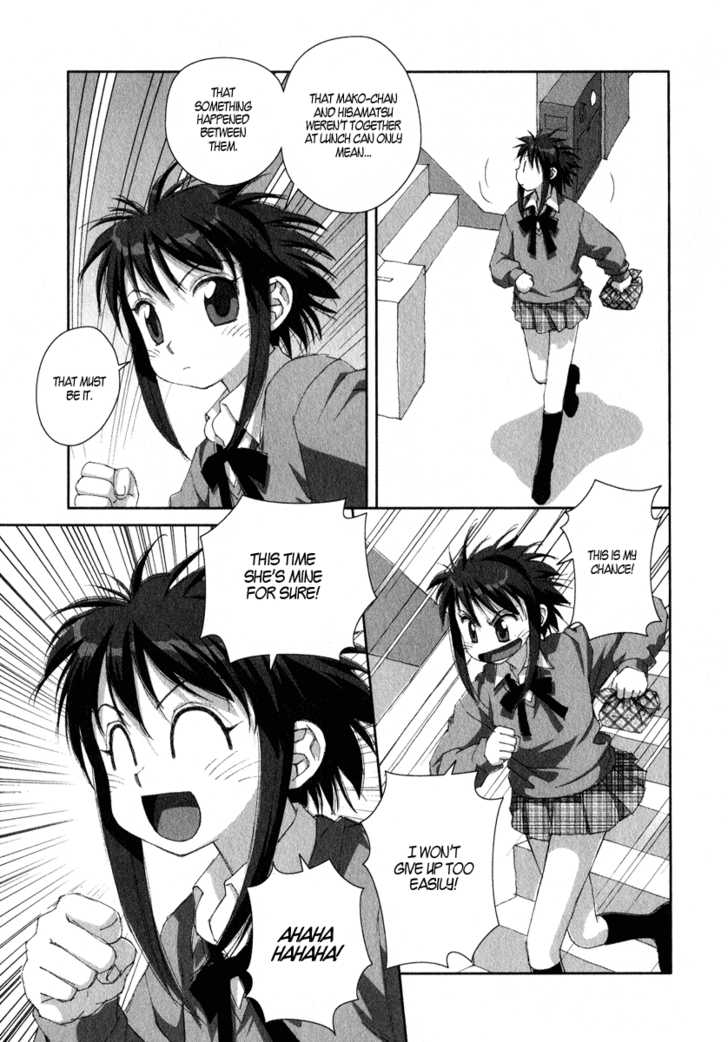 Boku no Futatsu no Tsubasa Chapter 16 page 13 - Chapter 16