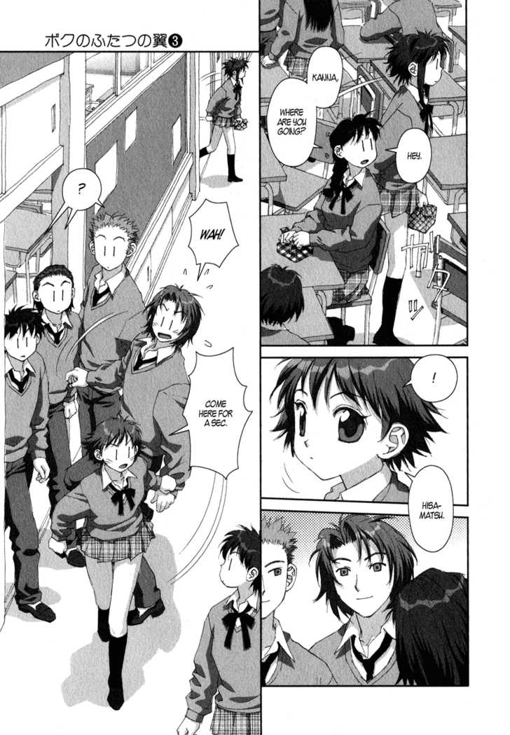 Boku no Futatsu no Tsubasa Chapter 16 page 9 - Chapter 16