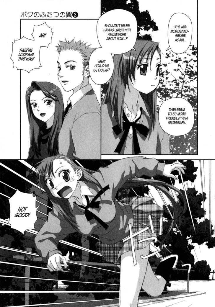 Boku no Futatsu no Tsubasa Chapter 17 page 11 - Chapter 17