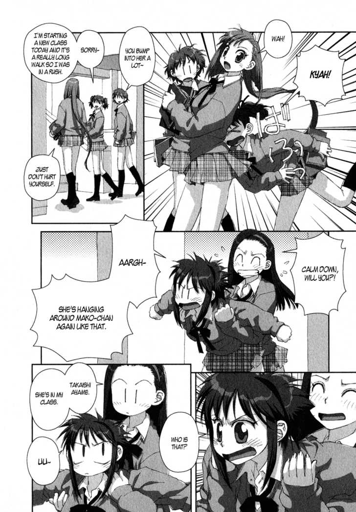 Boku no Futatsu no Tsubasa Chapter 17 page 4 - Chapter 17