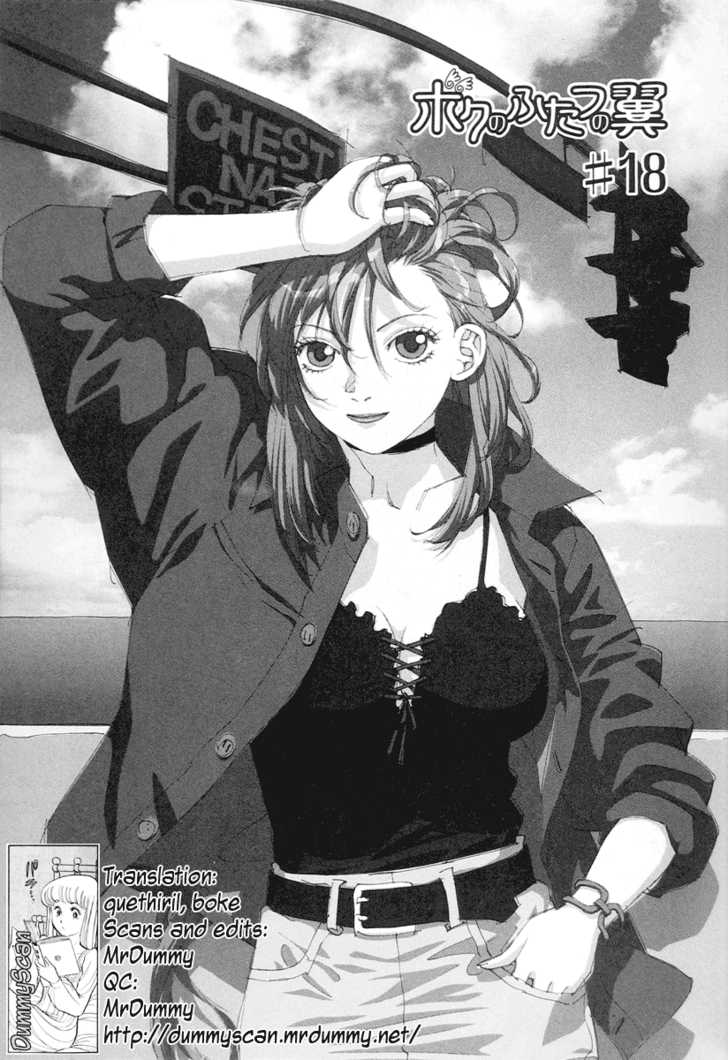 Boku no Futatsu no Tsubasa Chapter 18 page 1 - Chapter 18