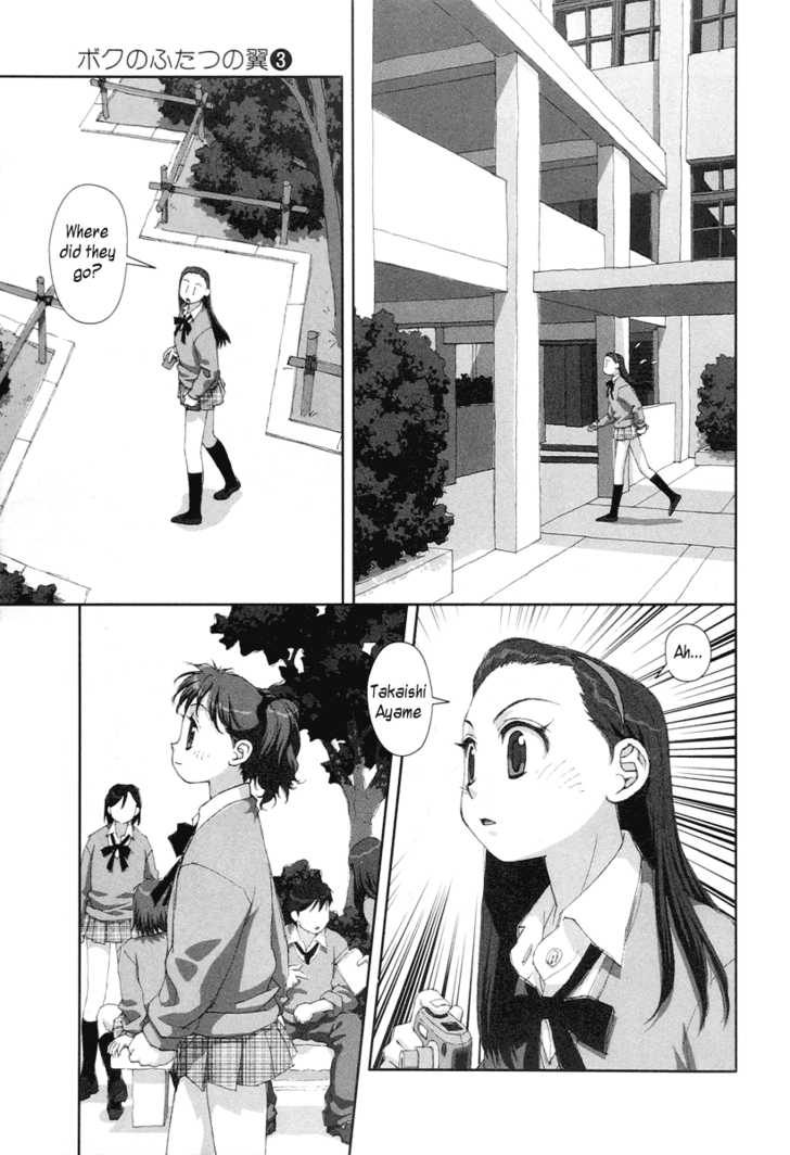 Boku no Futatsu no Tsubasa Chapter 18 page 23 - Chapter 18