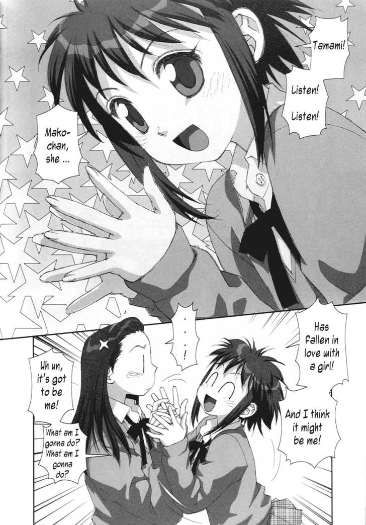 Boku no Futatsu no Tsubasa Chapter 18 page 8 - Chapter 18