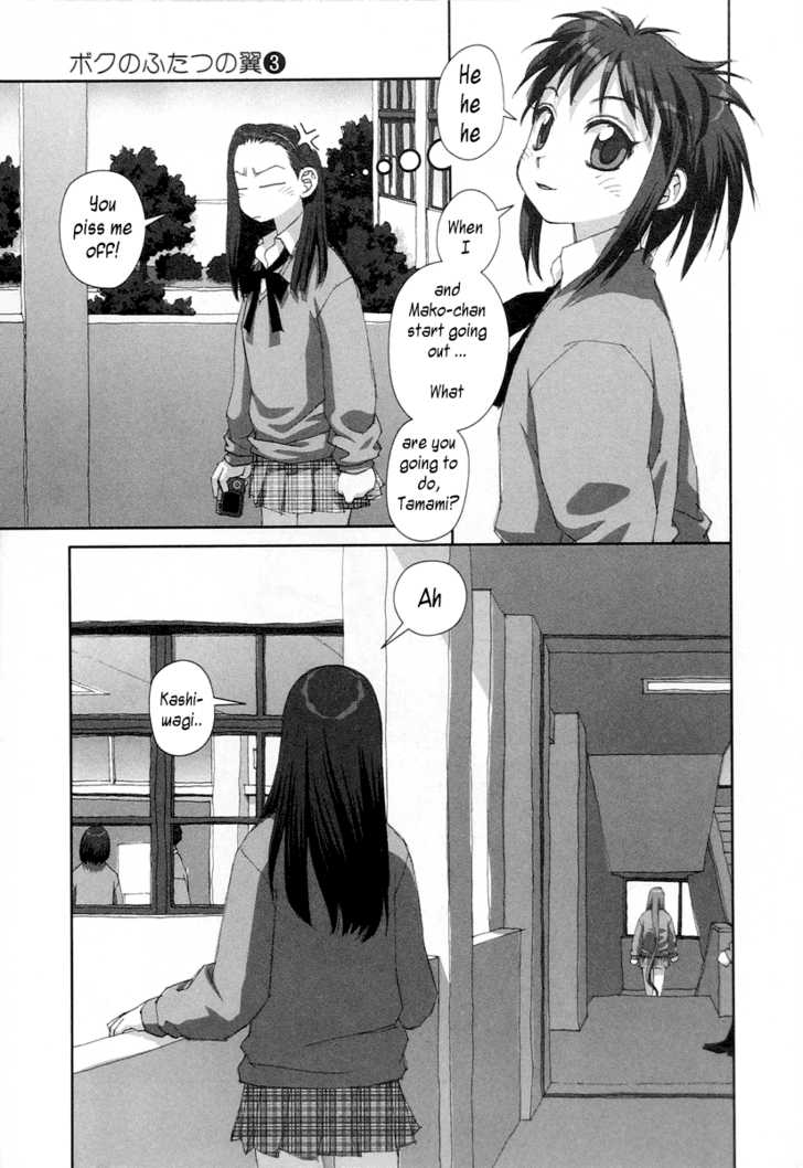 Boku no Futatsu no Tsubasa Chapter 18 page 9 - Chapter 18