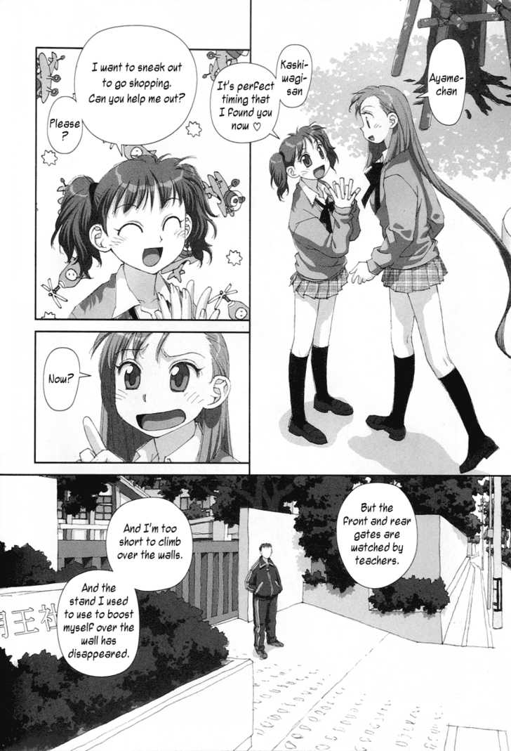 Boku no Futatsu no Tsubasa Chapter 19 page 4 - Chapter 19