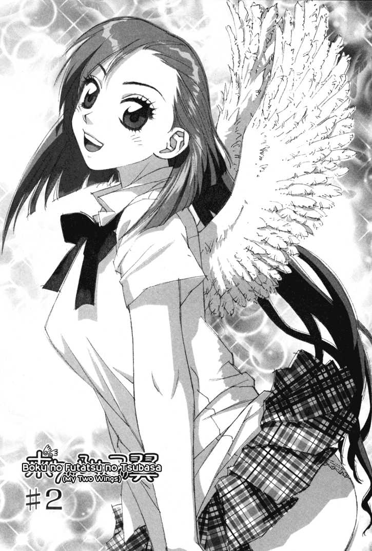 Boku no Futatsu no Tsubasa Chapter 2 page 1 - Chapter 2
