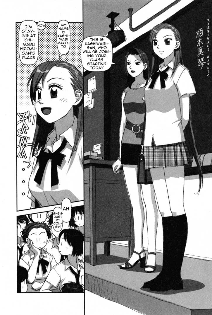 Boku no Futatsu no Tsubasa Chapter 2 page 10 - Chapter 2