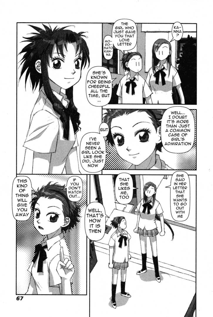 Boku no Futatsu no Tsubasa Chapter 2 page 31 - Chapter 2