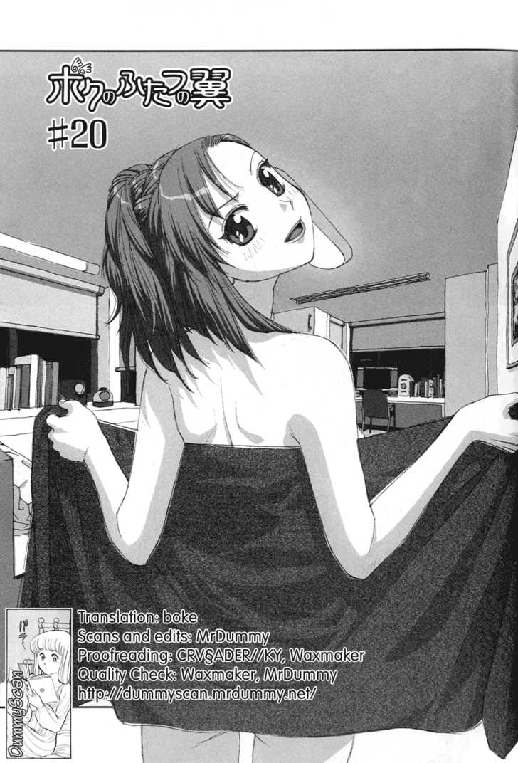 Boku no Futatsu no Tsubasa Chapter 20 page 1 - Chapter 20