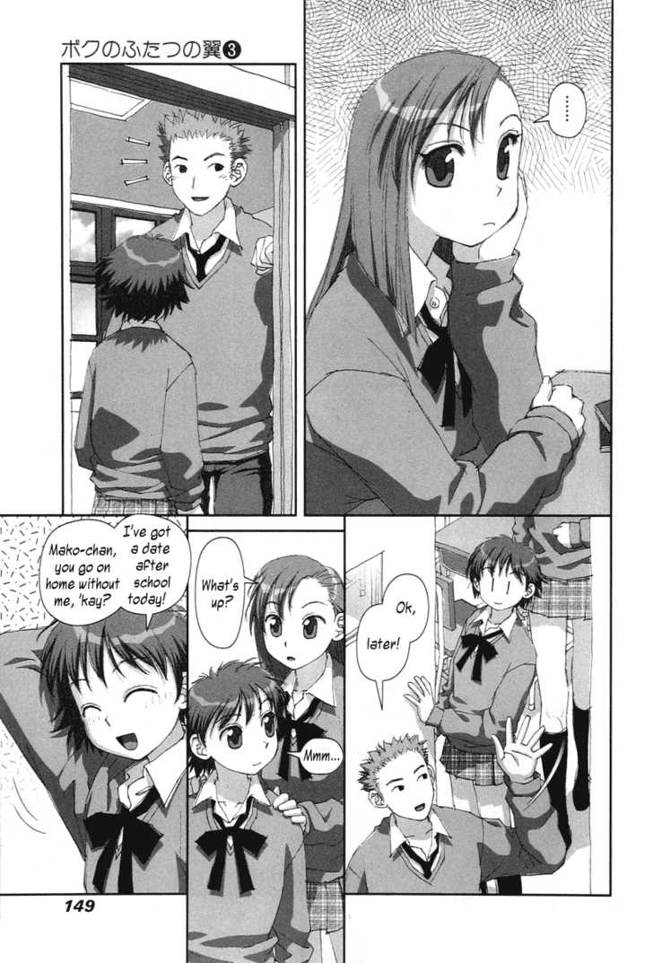 Boku no Futatsu no Tsubasa Chapter 20 page 3 - Chapter 20