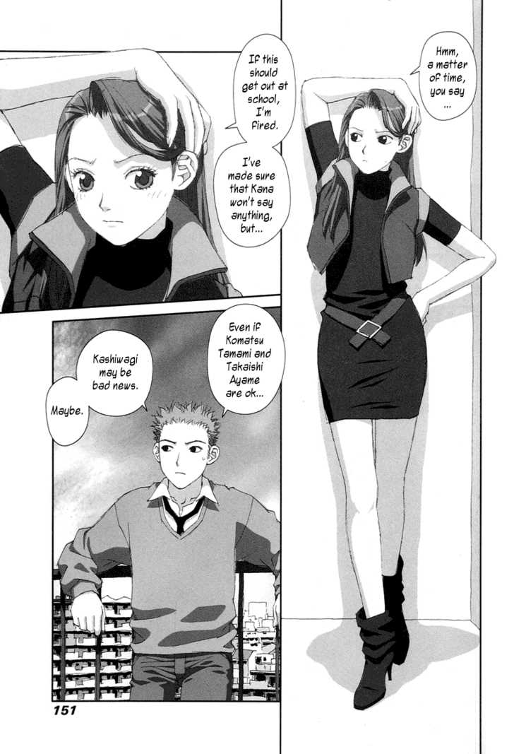 Boku no Futatsu no Tsubasa Chapter 20 page 5 - Chapter 20