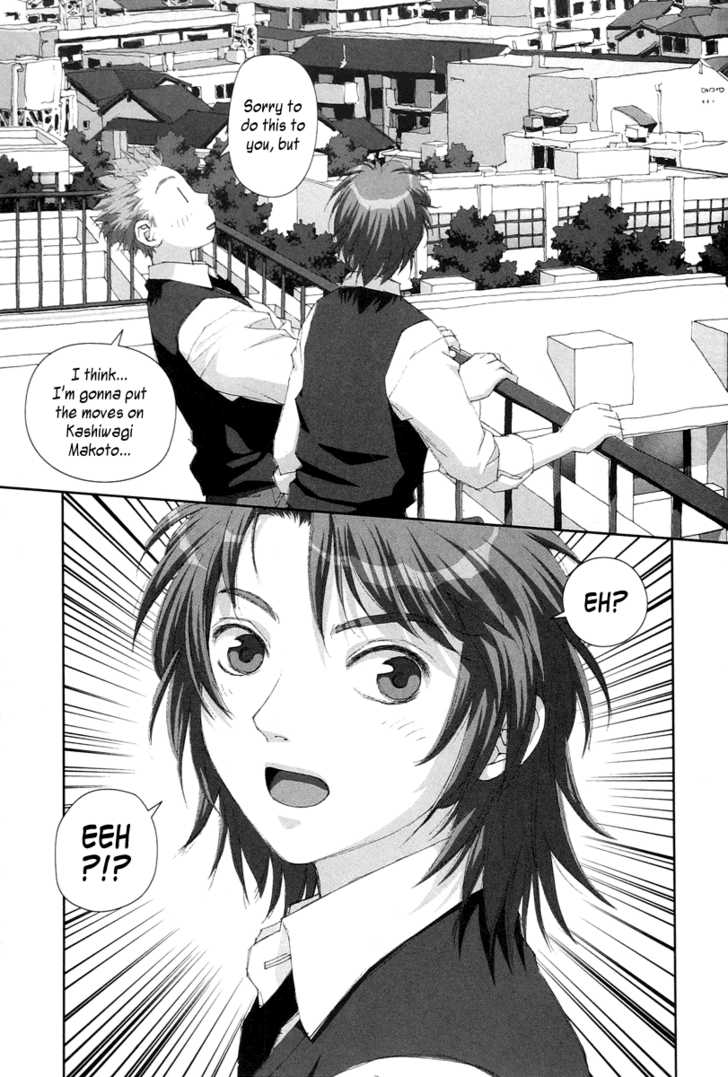 Boku no Futatsu no Tsubasa Chapter 22 page 12 - Chapter 22