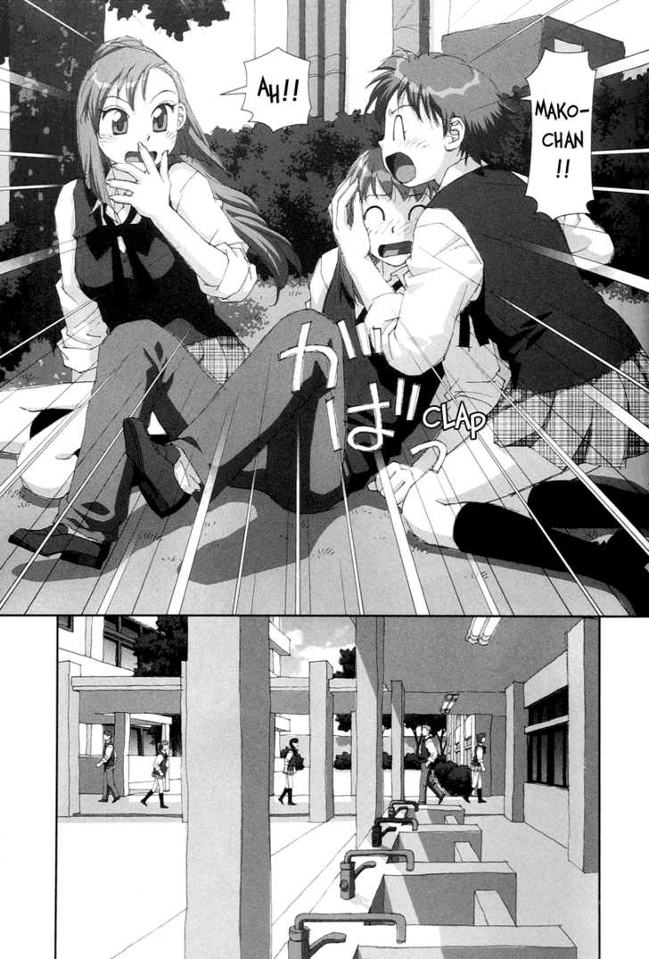 Boku no Futatsu no Tsubasa Chapter 22 page 24 - Chapter 22