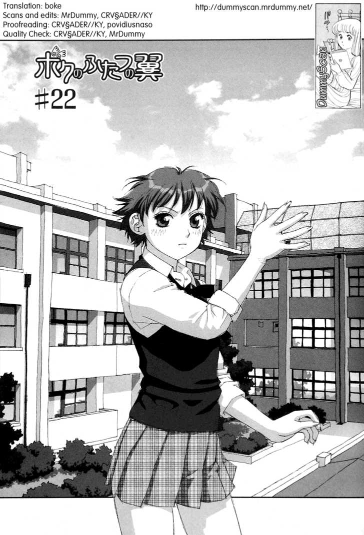 Boku no Futatsu no Tsubasa Chapter 22 page 8 - Chapter 22