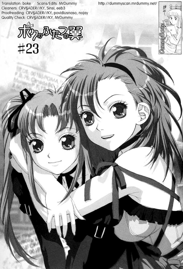 Boku no Futatsu no Tsubasa Chapter 23 page 1 - Chapter 23