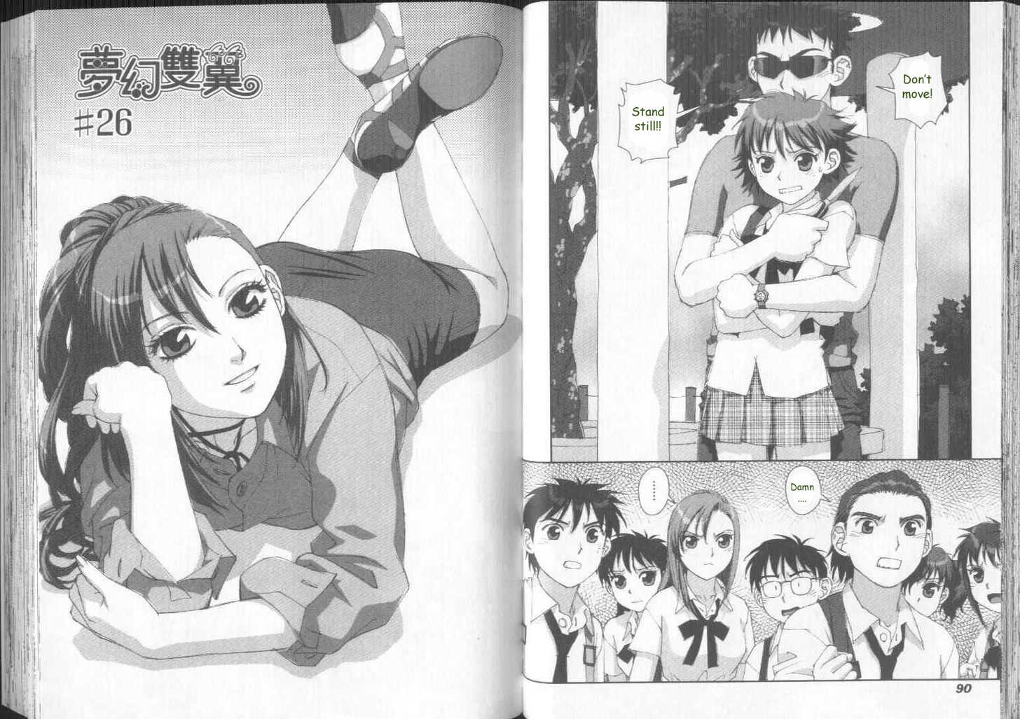 Boku no Futatsu no Tsubasa Chapter 26 page 1 - Chapter 26