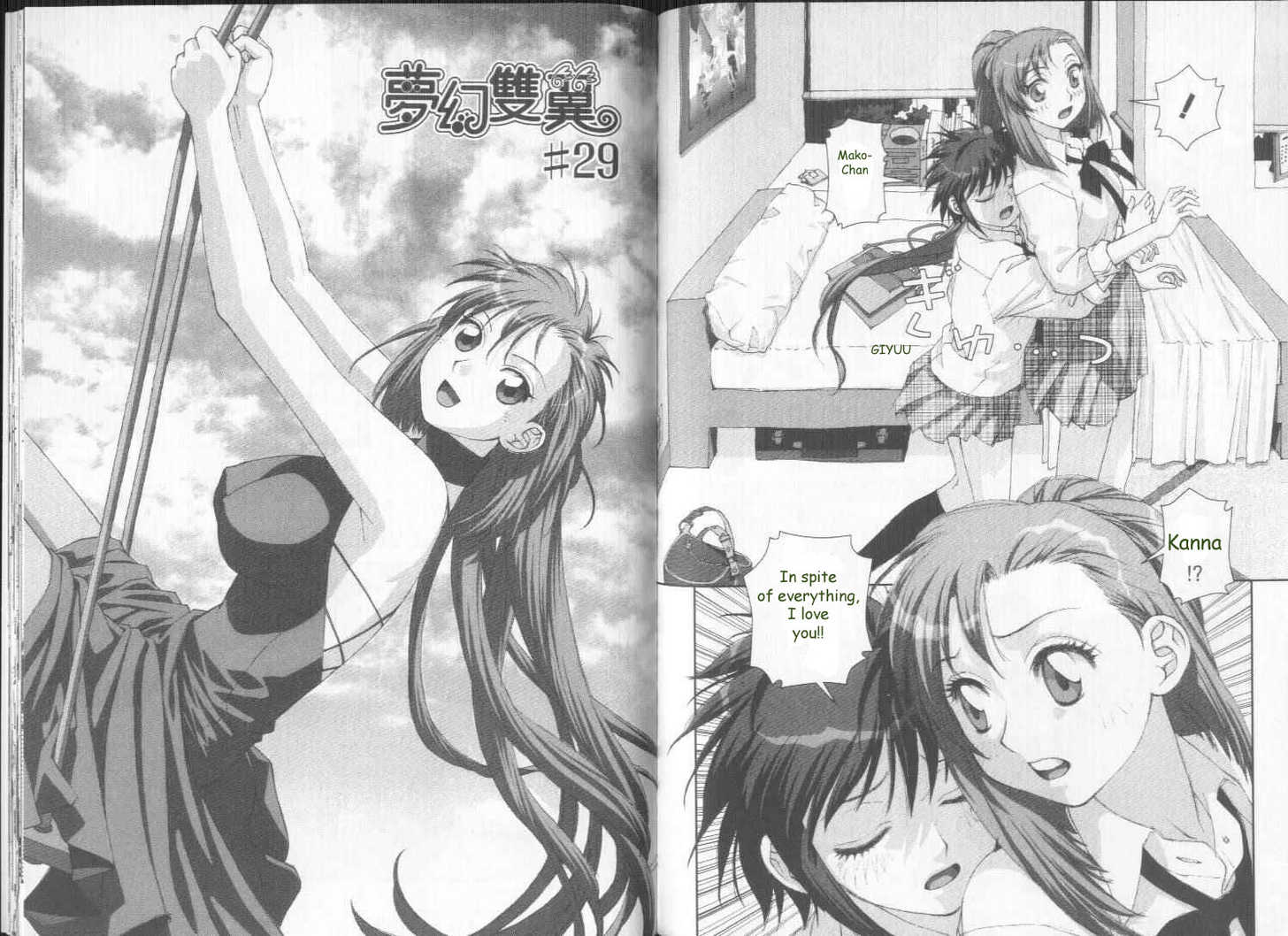 Boku no Futatsu no Tsubasa Chapter 29 page 1 - Chapter 29