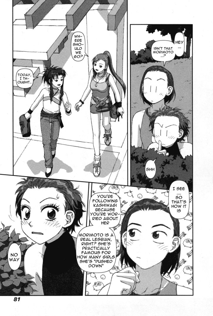 Boku no Futatsu no Tsubasa Chapter 3 page 13 - Chapter 3