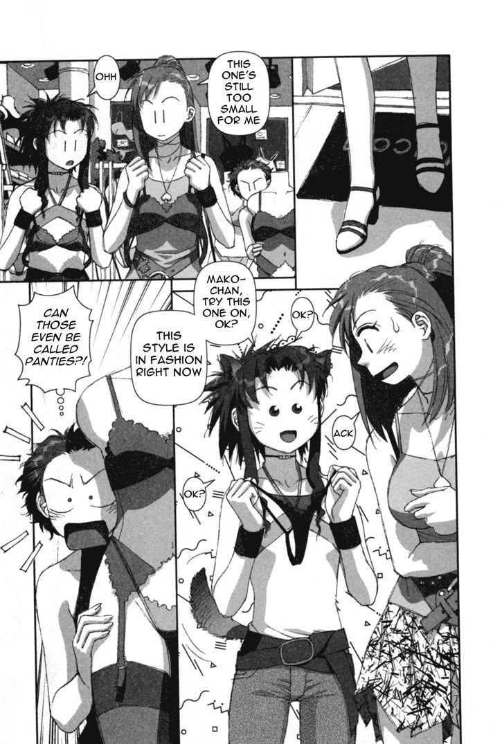 Boku no Futatsu no Tsubasa Chapter 3 page 19 - Chapter 3
