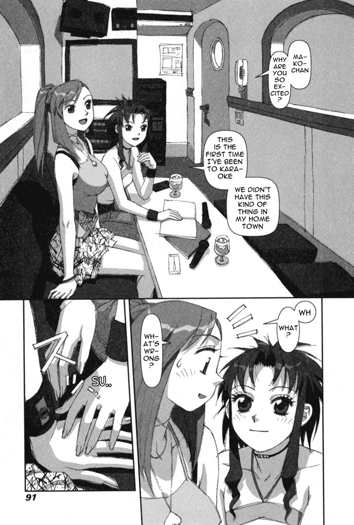 Boku no Futatsu no Tsubasa Chapter 3 page 23 - Chapter 3