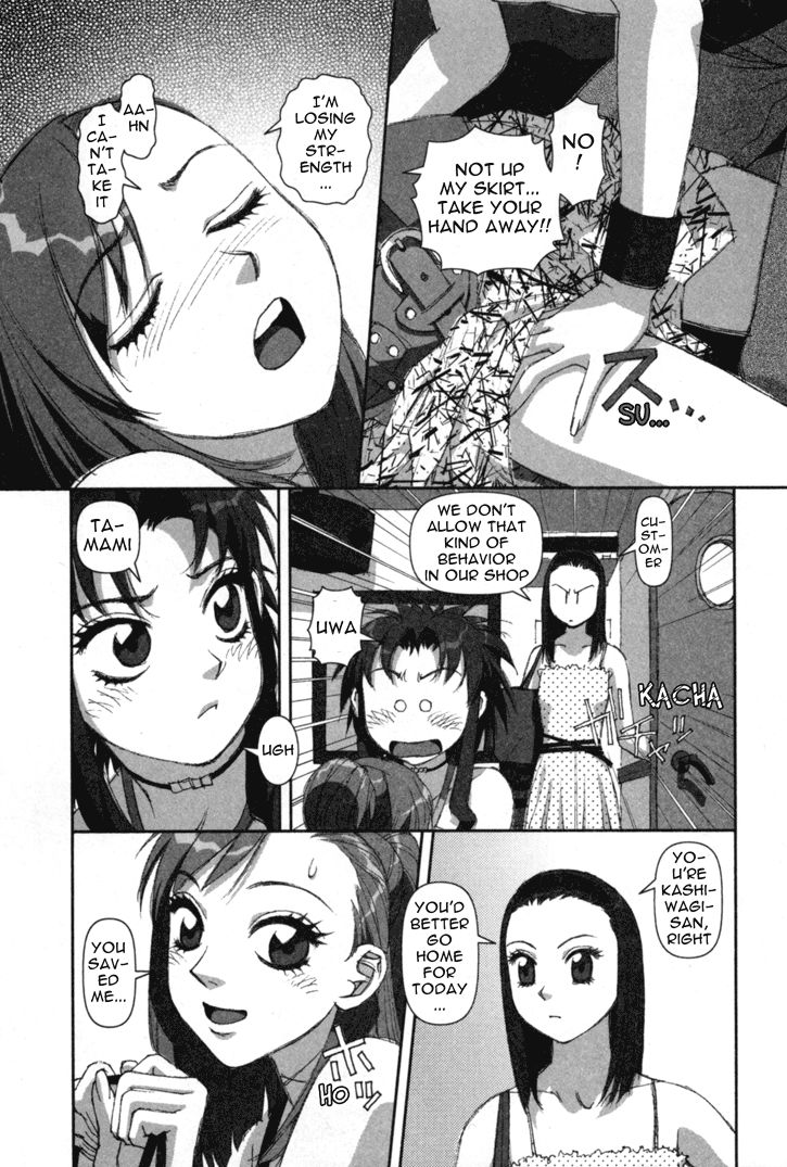 Boku no Futatsu no Tsubasa Chapter 3 page 26 - Chapter 3