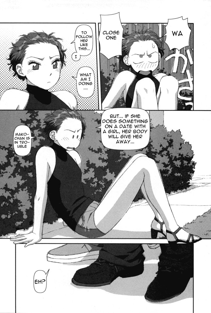 Boku no Futatsu no Tsubasa Chapter 3 page 9 - Chapter 3