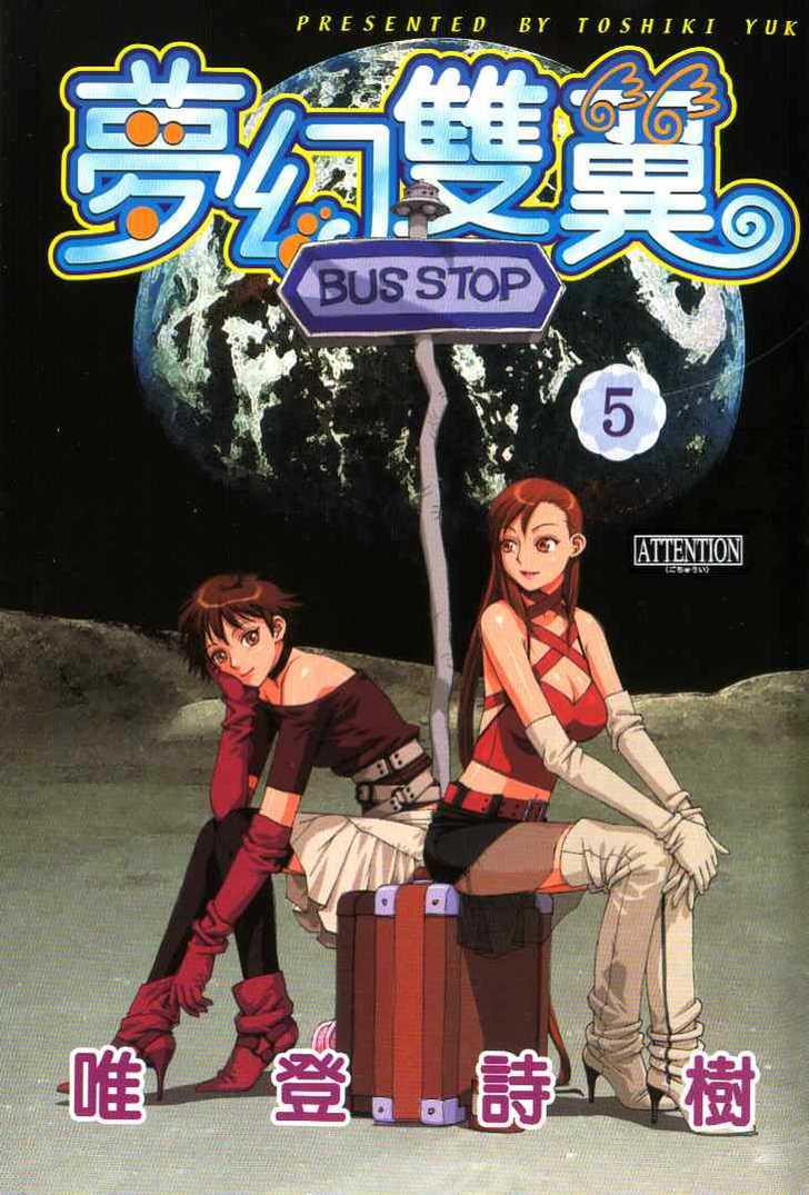 Boku no Futatsu no Tsubasa Chapter 30 page 3 - Chapter 30