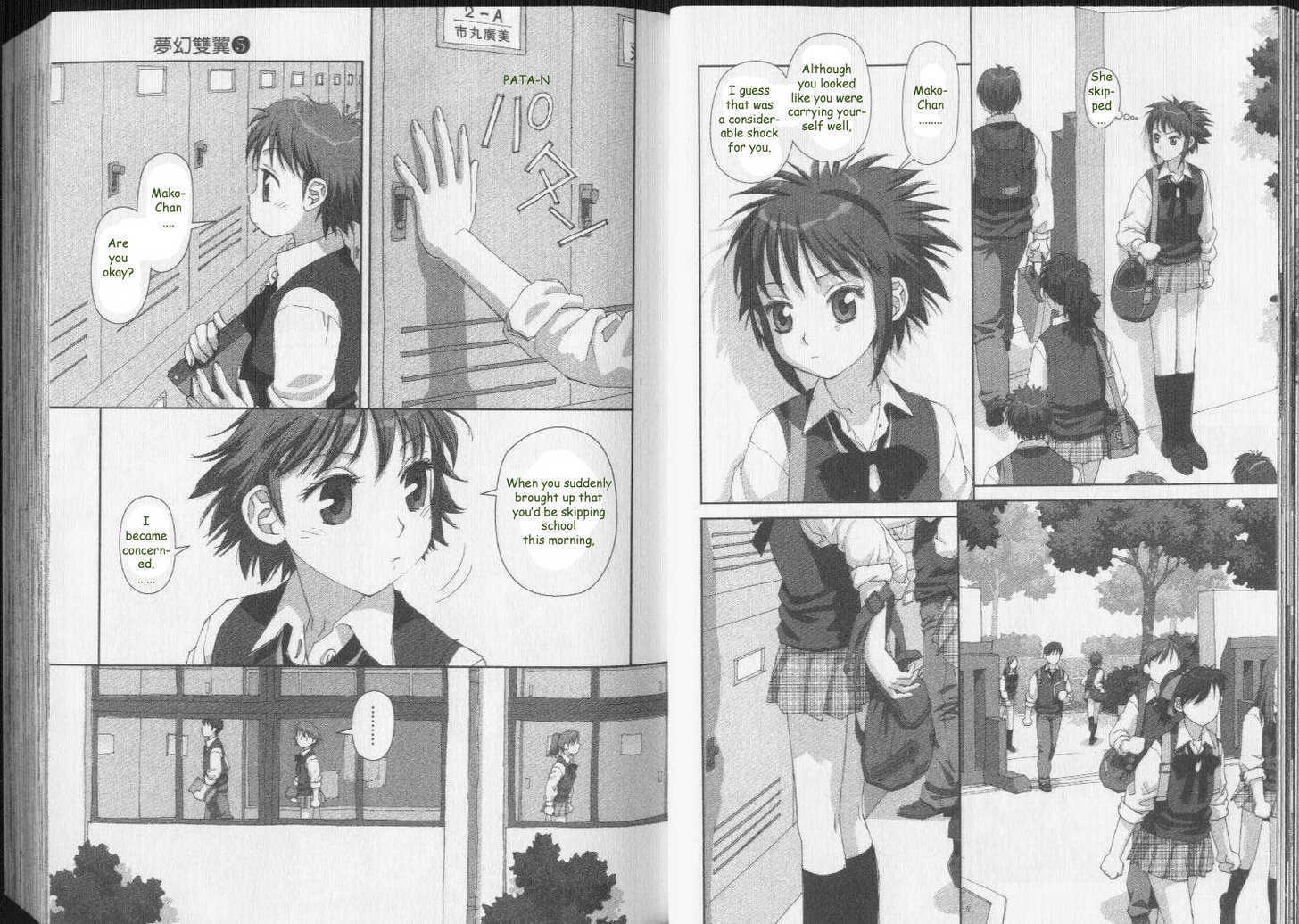 Boku no Futatsu no Tsubasa Chapter 31 page 3 - Chapter 31