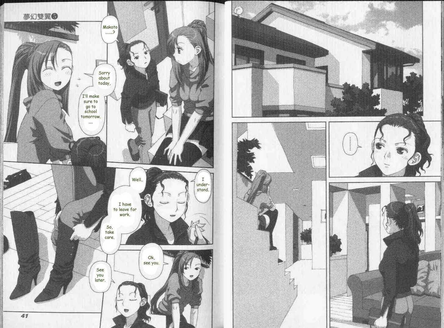 Boku no Futatsu no Tsubasa Chapter 31 page 4 - Chapter 31