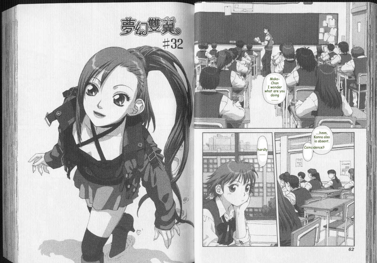 Boku no Futatsu no Tsubasa Chapter 32 page 1 - Chapter 32
