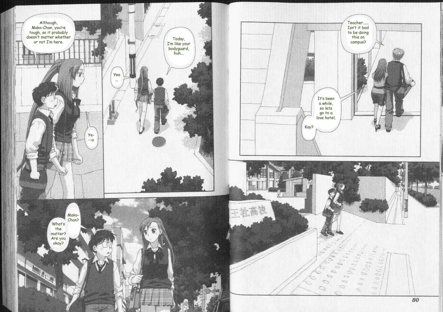 Boku no Futatsu no Tsubasa Chapter 32 page 10 - Chapter 32