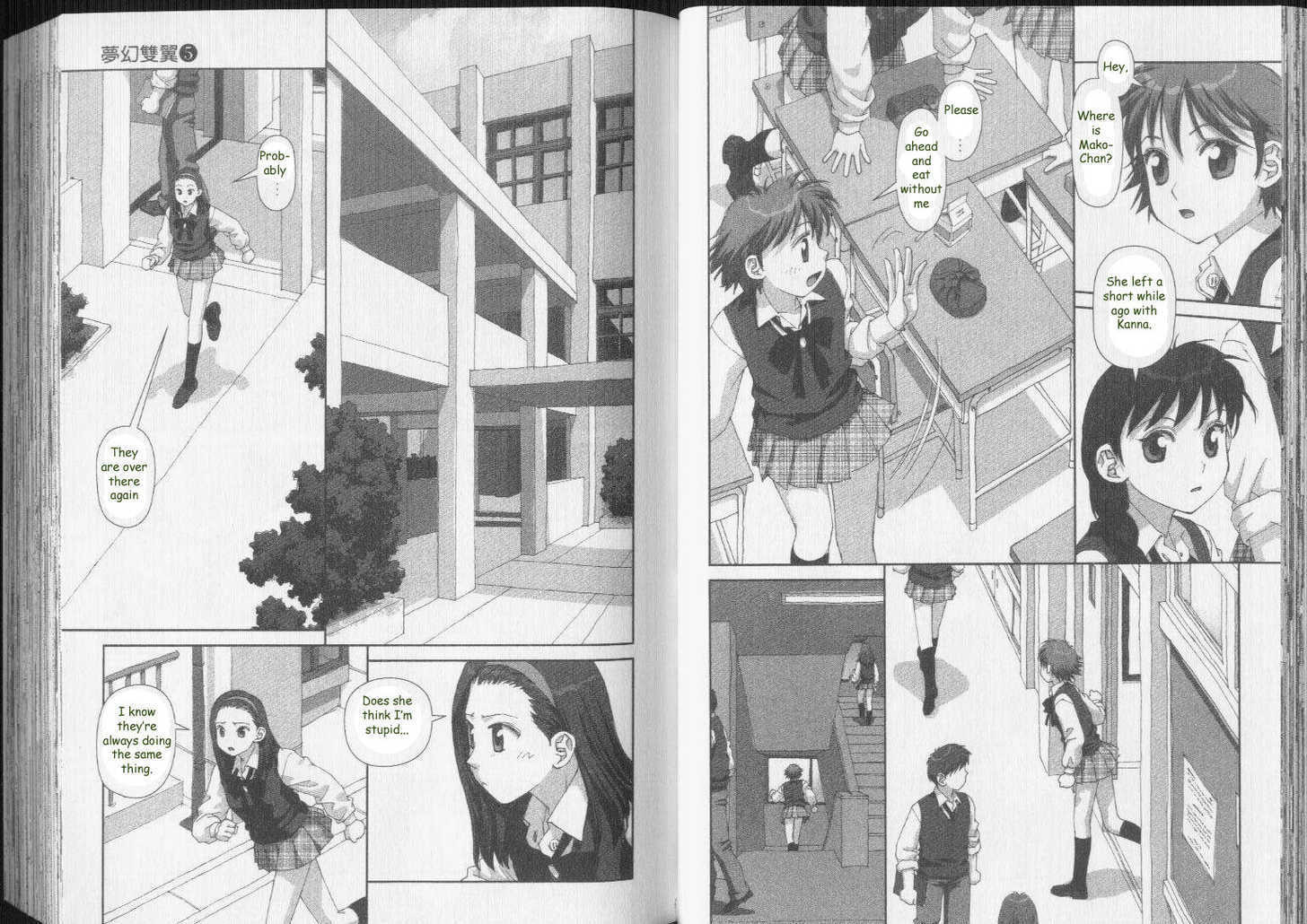 Boku no Futatsu no Tsubasa Chapter 32 page 3 - Chapter 32