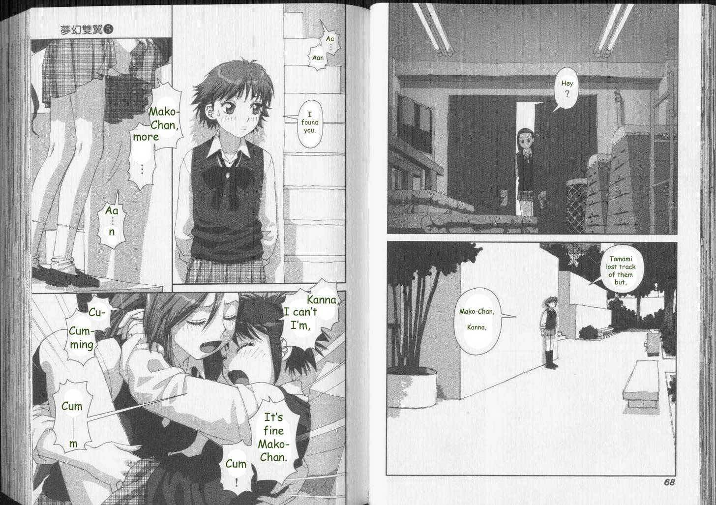 Boku no Futatsu no Tsubasa Chapter 32 page 4 - Chapter 32