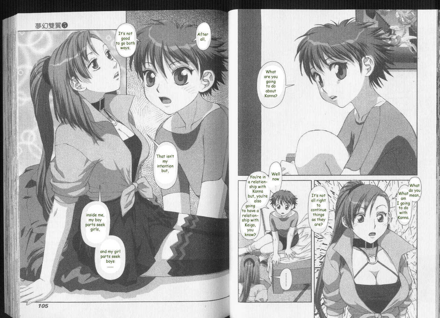 Boku no Futatsu no Tsubasa Chapter 33 page 8 - Chapter 33