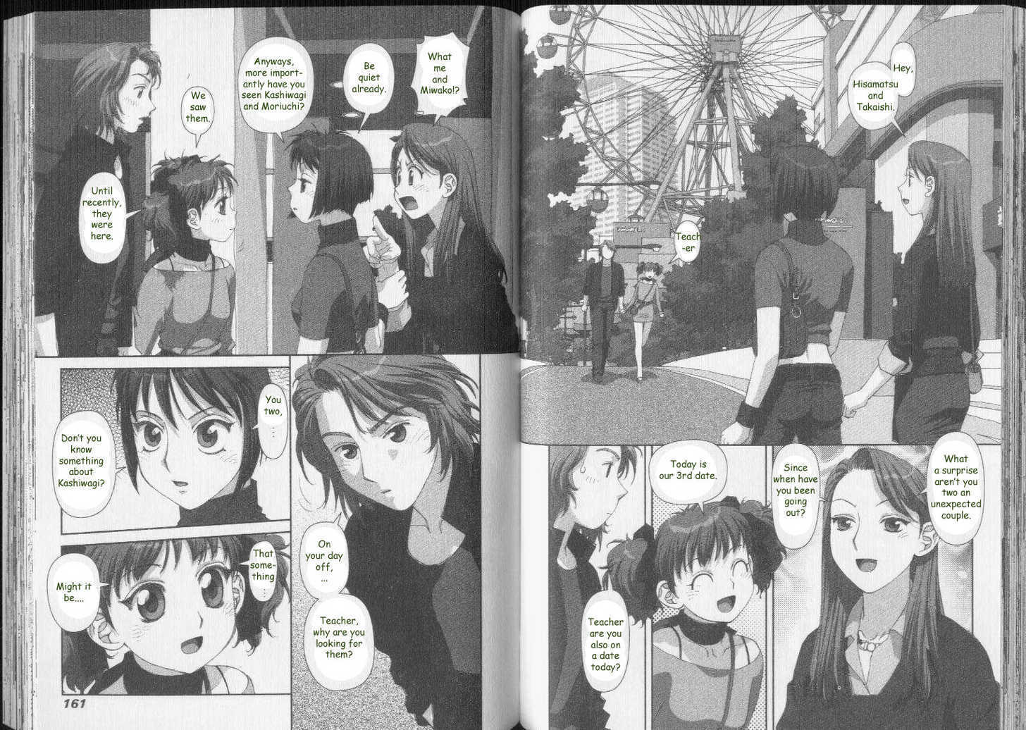 Boku no Futatsu no Tsubasa Chapter 35 page 8 - Chapter 35
