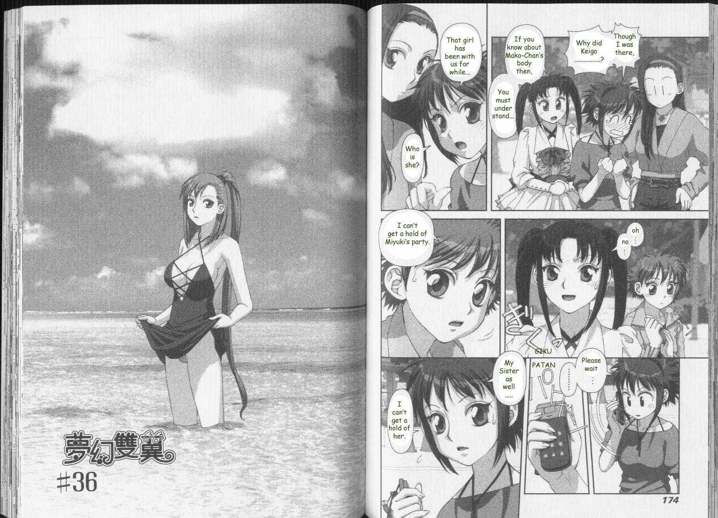 Boku no Futatsu no Tsubasa Chapter 36 page 1 - Chapter 36