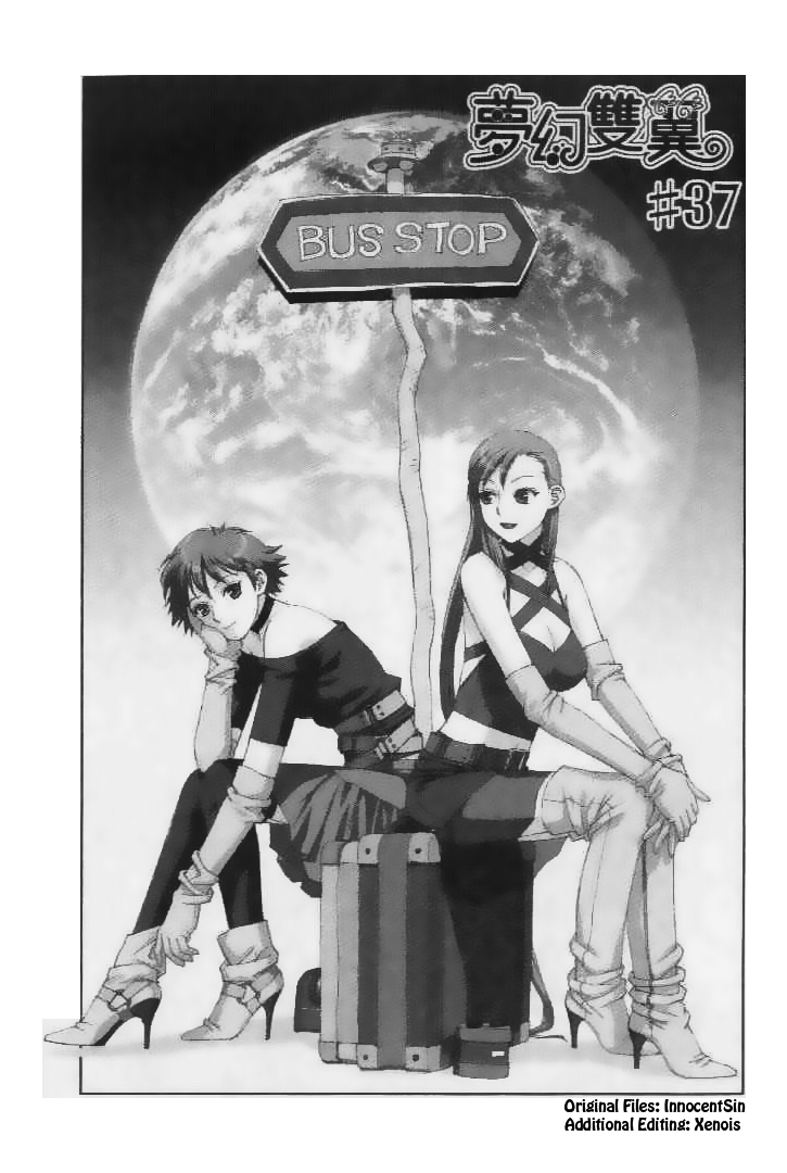 Boku no Futatsu no Tsubasa Chapter 37.2 page 1 - Chapter 37 v2 : [End]