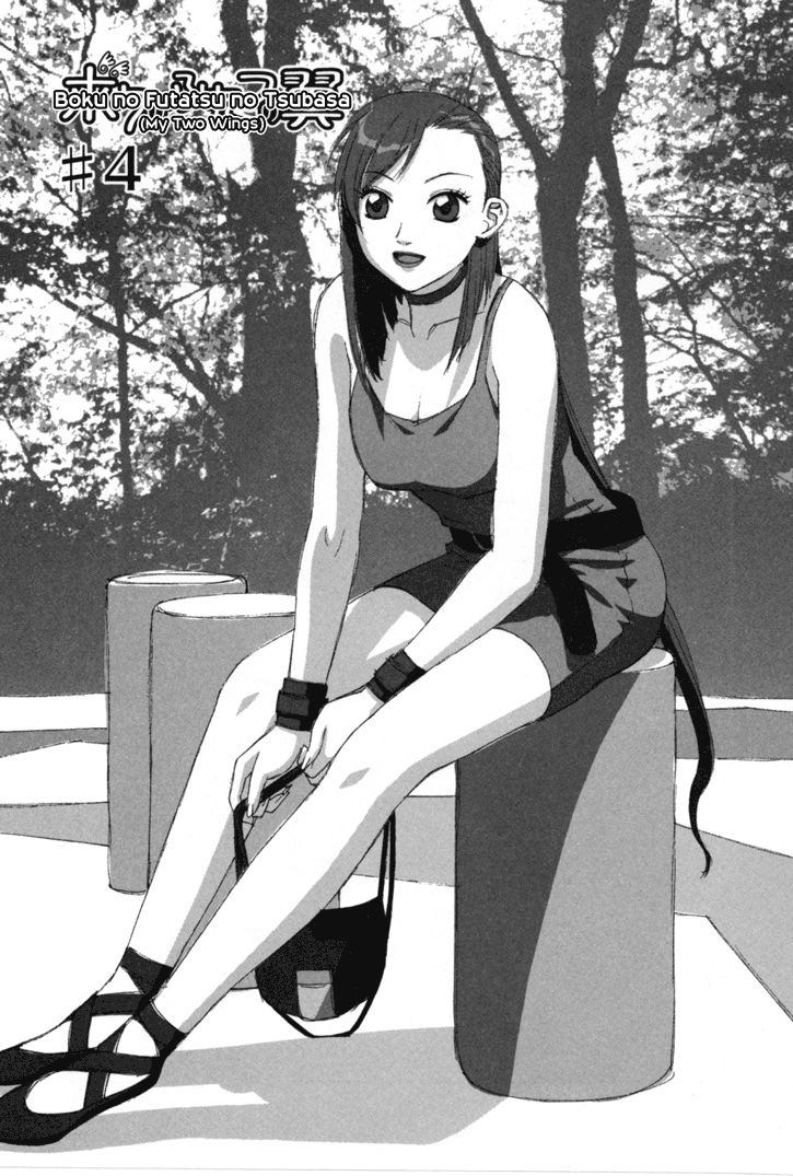 Boku no Futatsu no Tsubasa Chapter 4 page 1 - Chapter 4