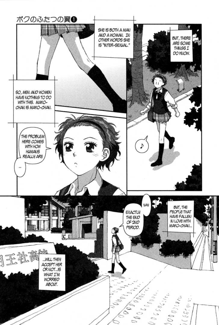 Boku no Futatsu no Tsubasa Chapter 5 page 11 - Chapter 5