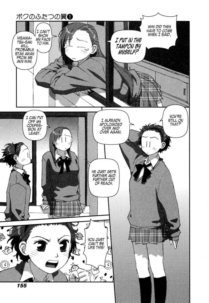 Boku no Futatsu no Tsubasa Chapter 6 page 3 - Chapter 6