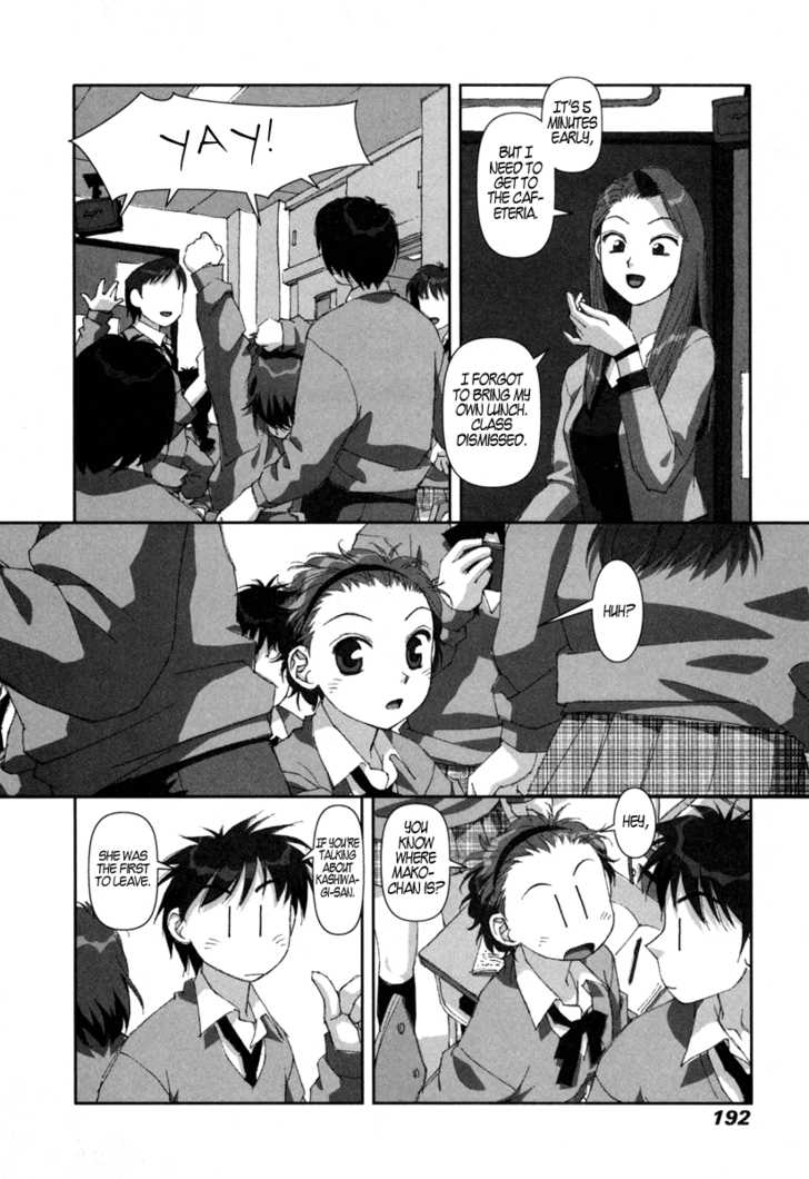 Boku no Futatsu no Tsubasa Chapter 7 page 16 - Chapter 7