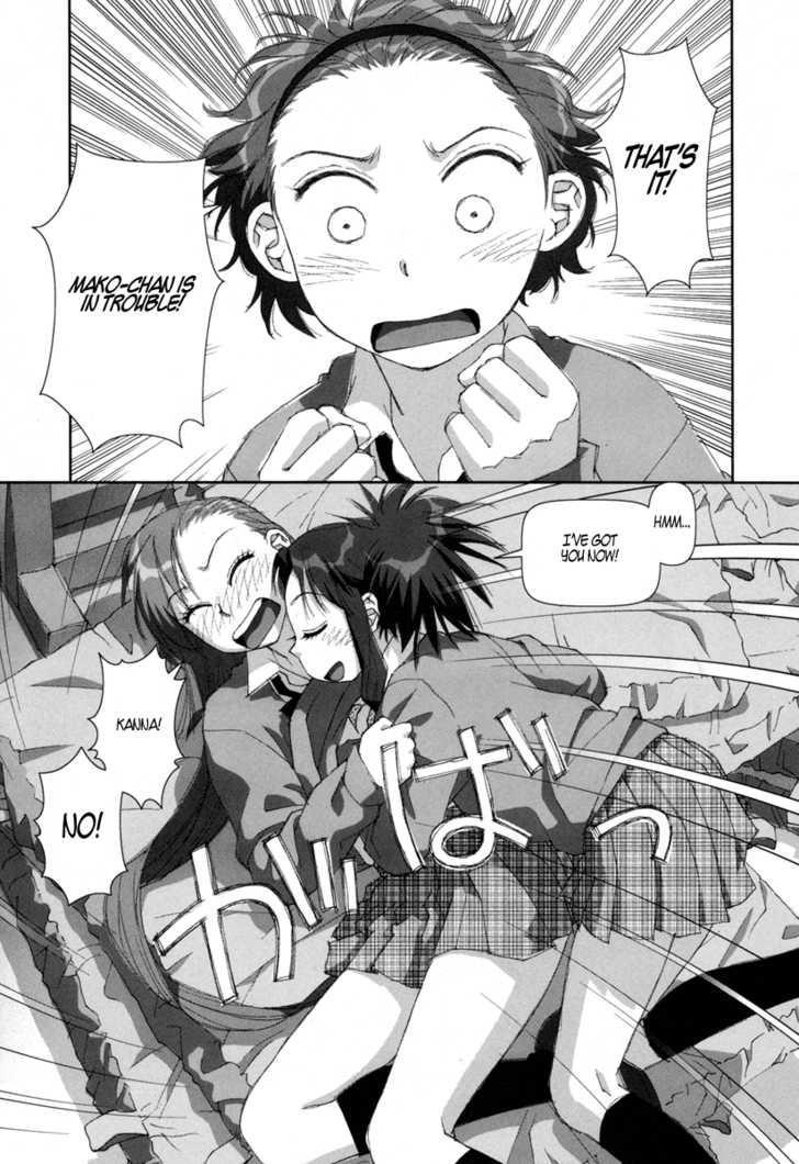Boku no Futatsu no Tsubasa Chapter 7 page 27 - Chapter 7